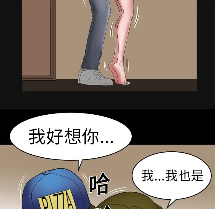 漫画《妻子的情人》第7话第29张图