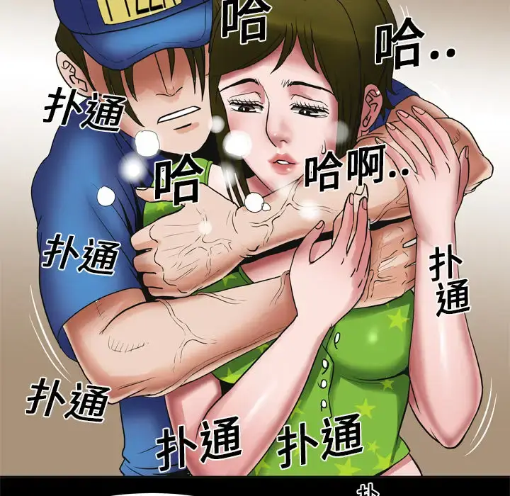 漫画《妻子的情人》第7话第30张图