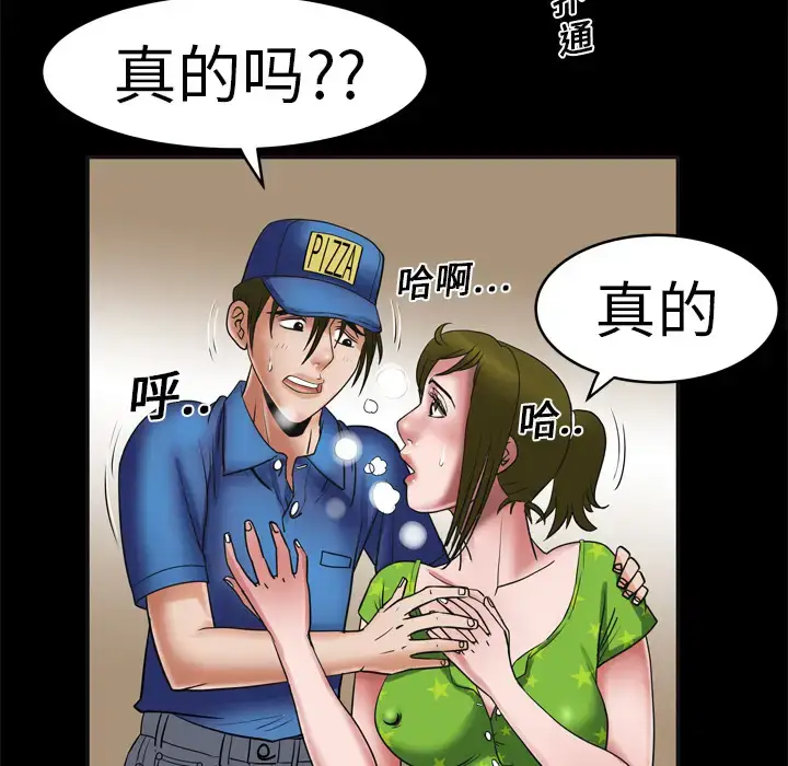 漫画《妻子的情人》第7话第31张图