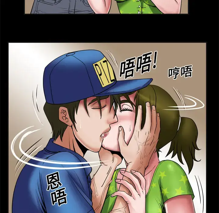 漫画《妻子的情人》第7话第32张图