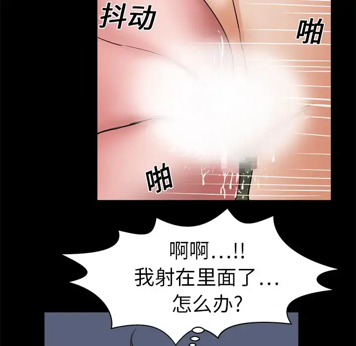 漫画《妻子的情人》第7话第47张图