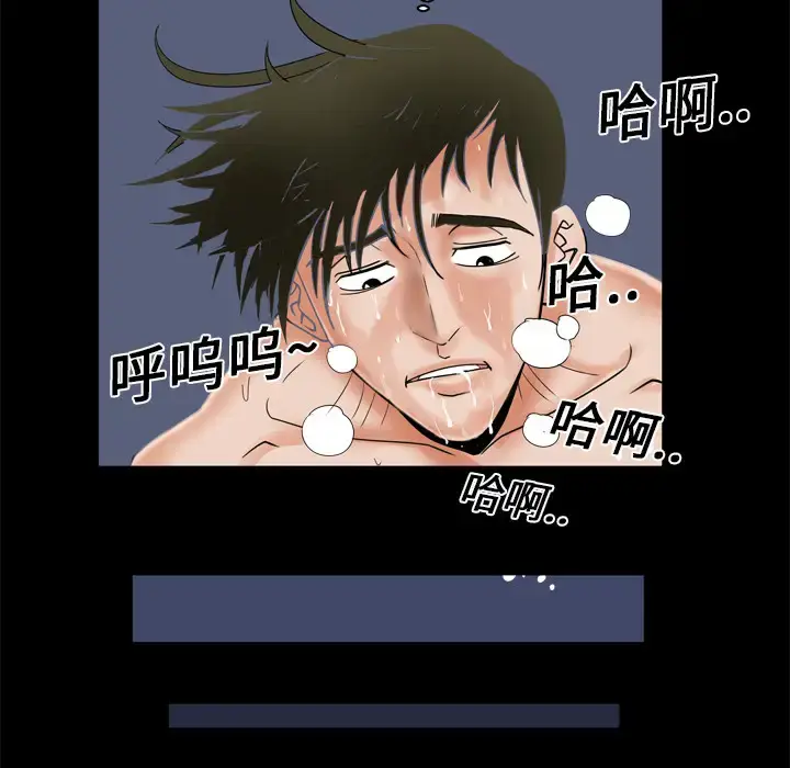 漫画《妻子的情人》第7话第48张图
