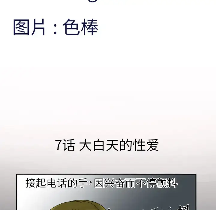 漫画《妻子的情人》第7话第5张图
