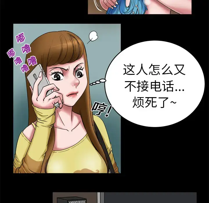 漫画《妻子的情人》第7话第54张图