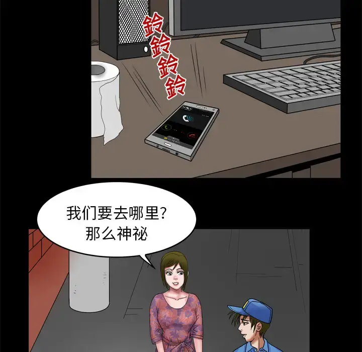 漫画《妻子的情人》第7话第55张图