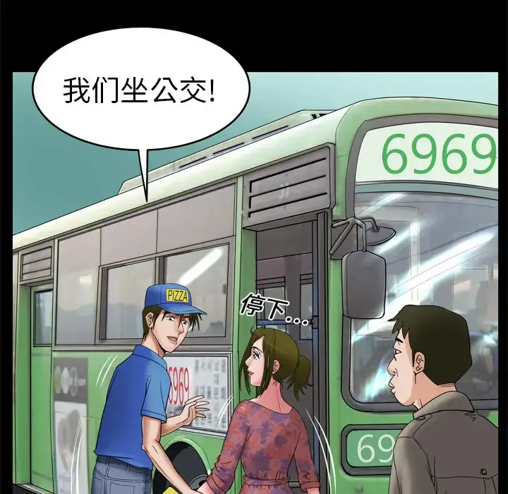 漫画《妻子的情人》第7话第58张图
