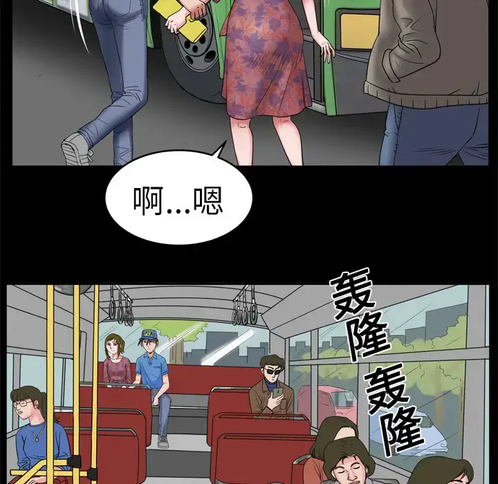 漫画《妻子的情人》第7话第59张图
