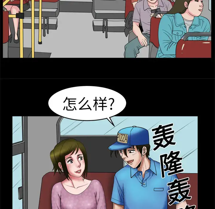 漫画《妻子的情人》第7话第60张图