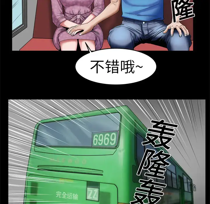 漫画《妻子的情人》第7话第61张图