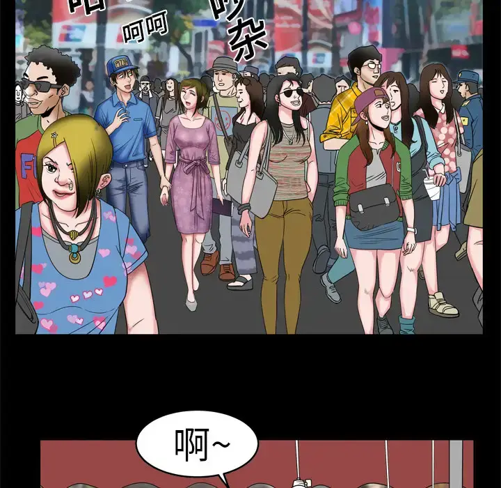 漫画《妻子的情人》第7话第64张图