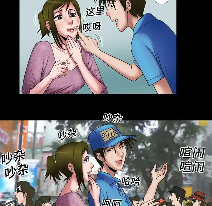漫画《妻子的情人》第7话第66张图