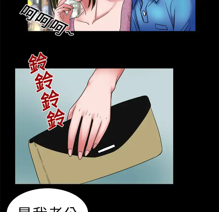 漫画《妻子的情人》第7话第68张图