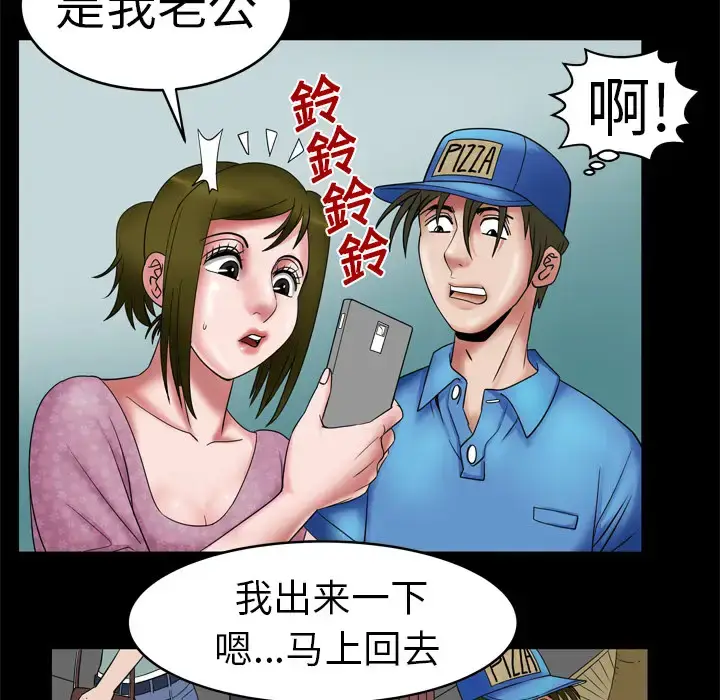 漫画《妻子的情人》第7话第69张图