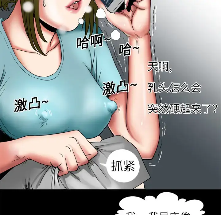 漫画《妻子的情人》第7话第7张图