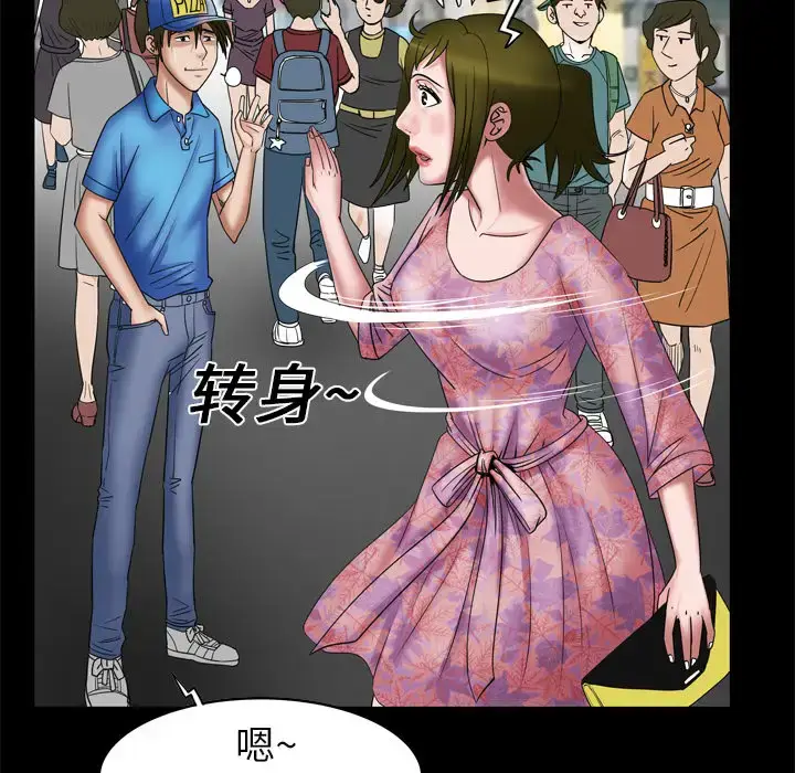 漫画《妻子的情人》第7话第71张图