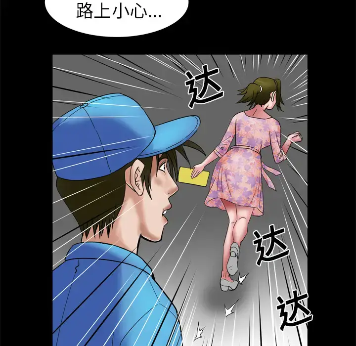 漫画《妻子的情人》第7话第72张图