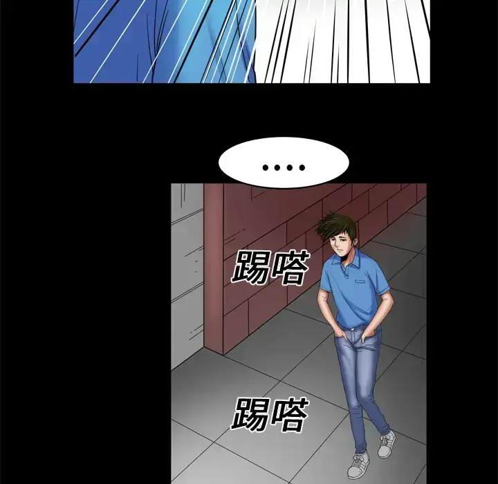 漫画《妻子的情人》第7话第73张图