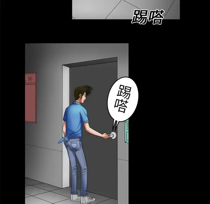漫画《妻子的情人》第7话第74张图