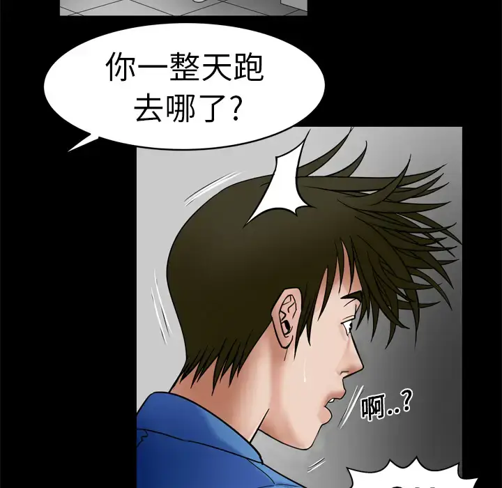 漫画《妻子的情人》第7话第75张图