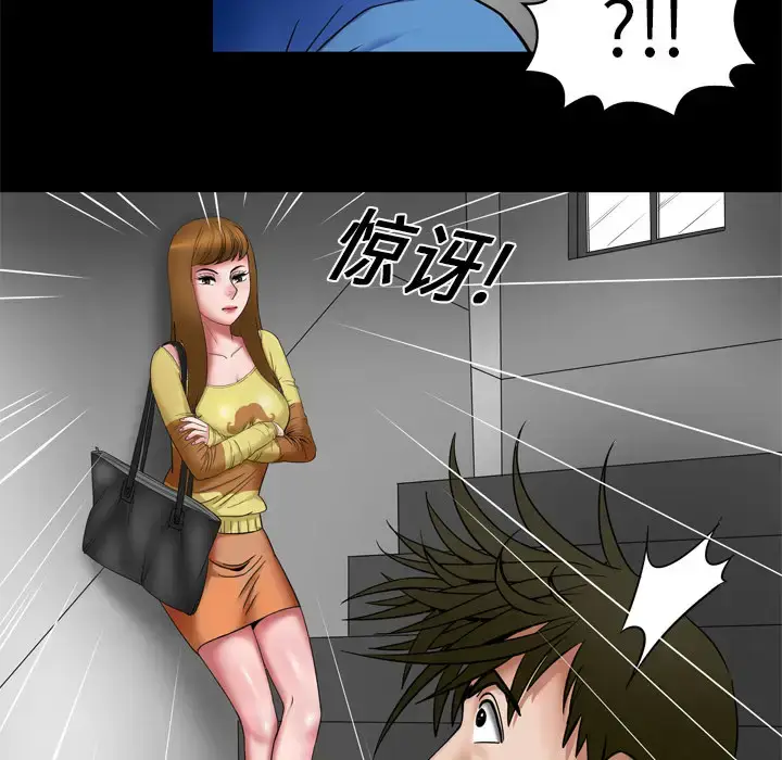 漫画《妻子的情人》第7话第76张图