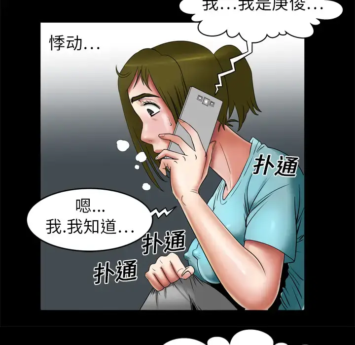 漫画《妻子的情人》第7话第8张图