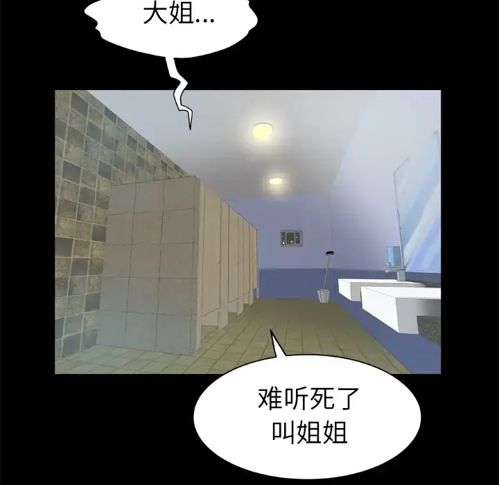 漫画《妻子的情人》第30话第13张图