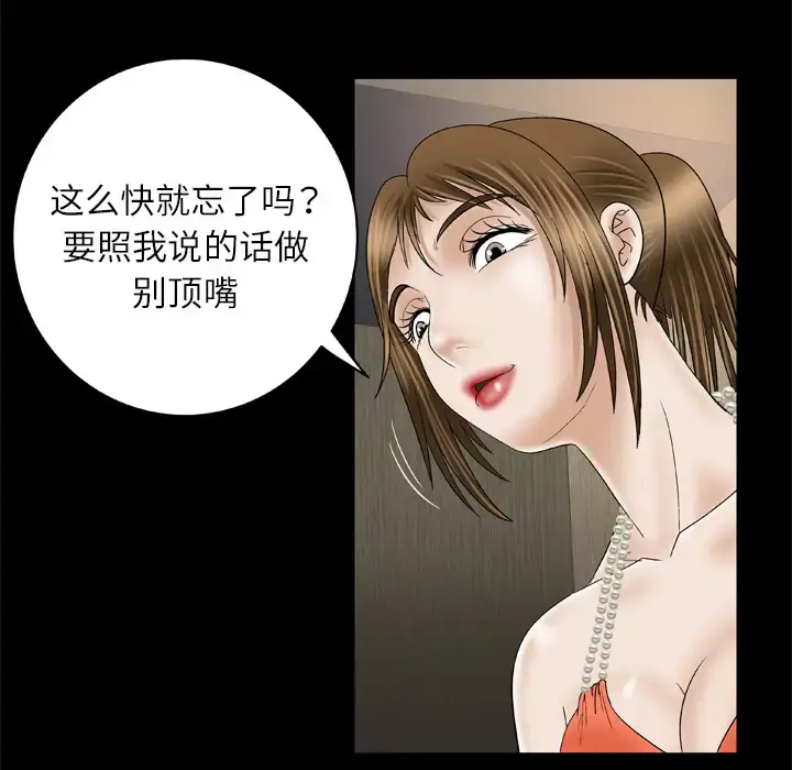 漫画《妻子的情人》第30话第15张图