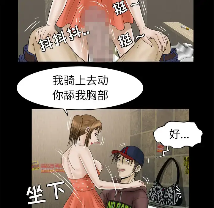 漫画《妻子的情人》第30话第27张图