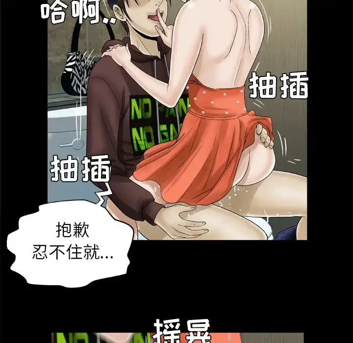 漫画《妻子的情人》第30话第30张图