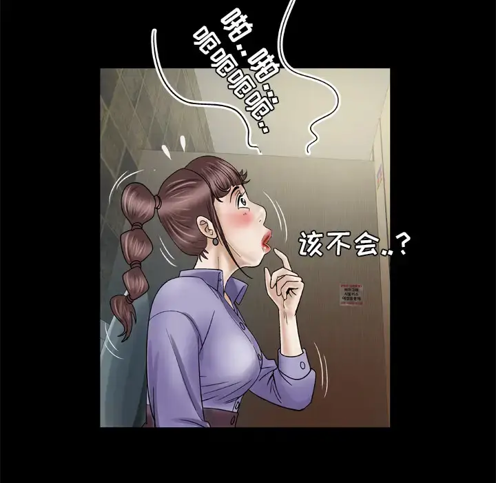 漫画《妻子的情人》第30话第42张图