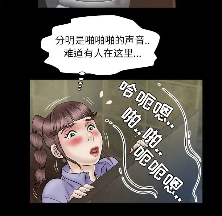 漫画《妻子的情人》第30话第44张图