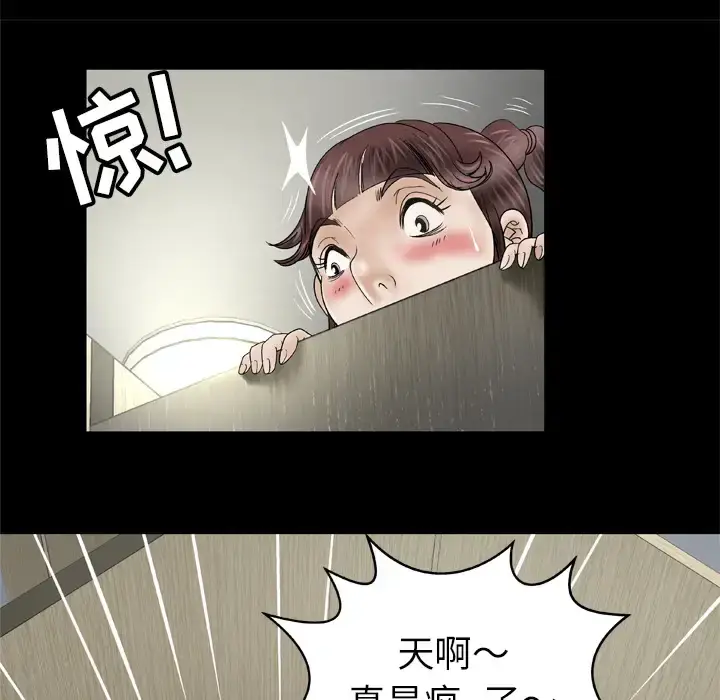 漫画《妻子的情人》第30话第45张图