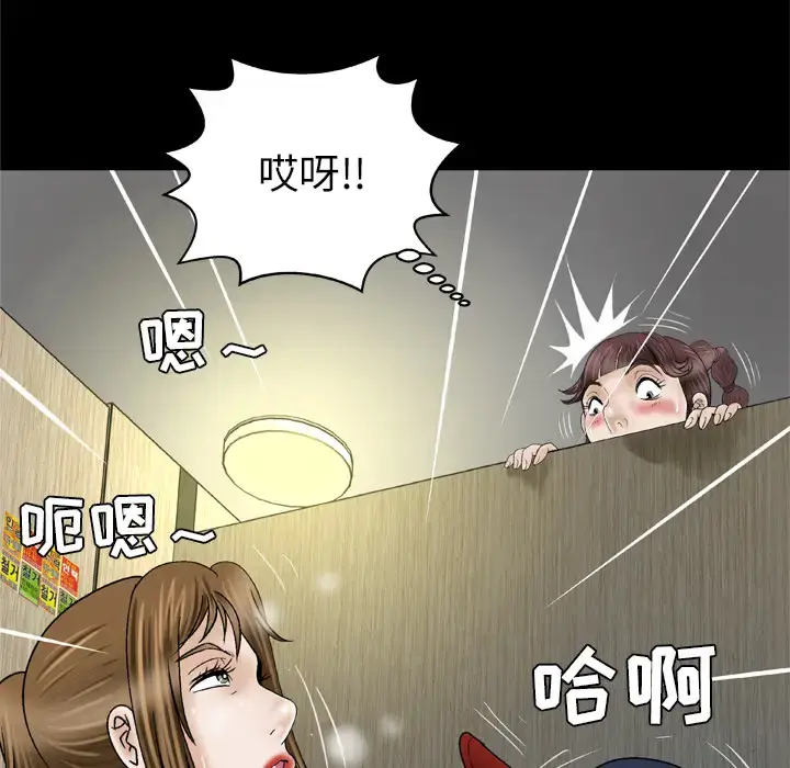 漫画《妻子的情人》第30话第47张图
