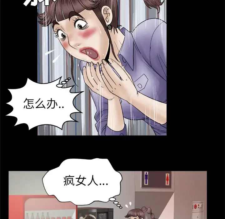 漫画《妻子的情人》第30话第49张图