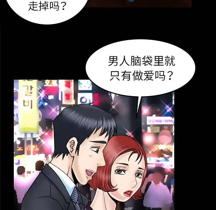 漫画《妻子的情人》第30话第64张图