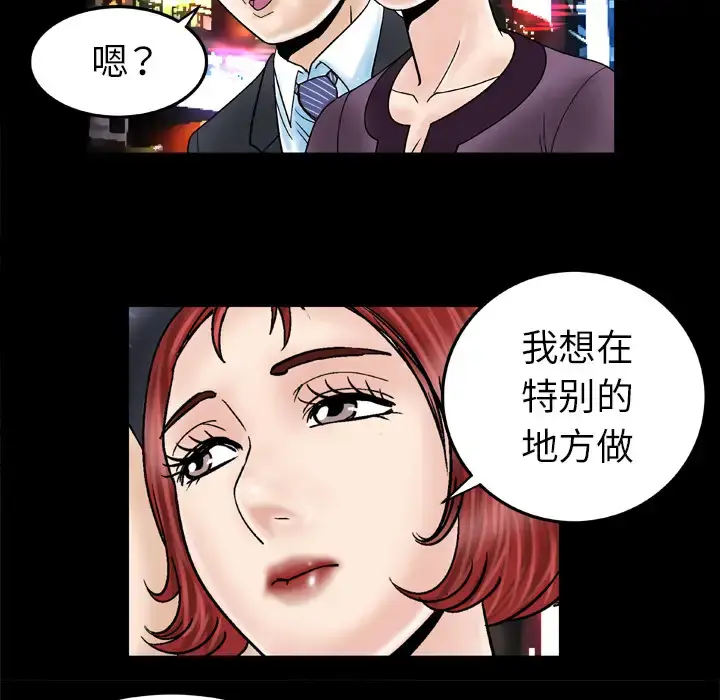 漫画《妻子的情人》第30话第66张图