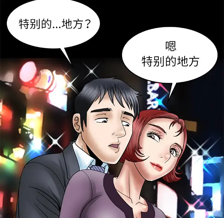 漫画《妻子的情人》第30话第67张图