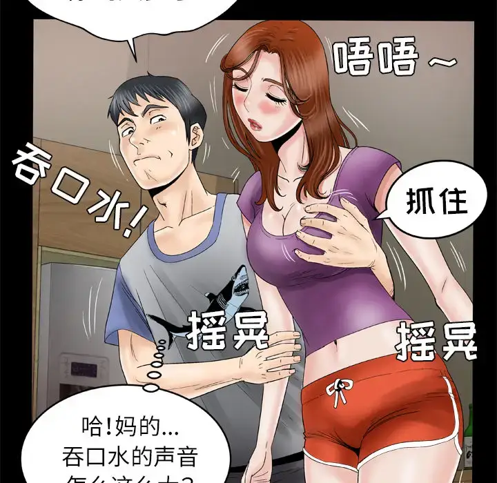 漫画《妻子的情人》第28话第12张图