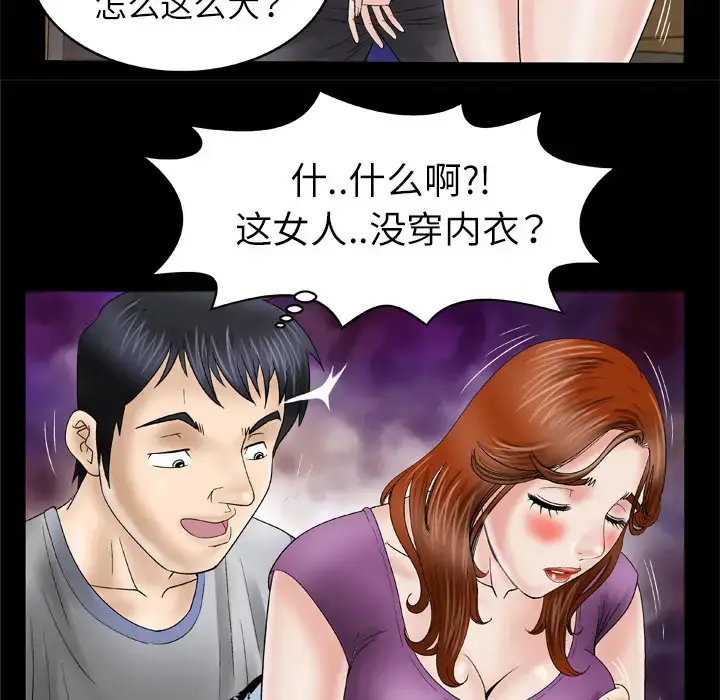 漫画《妻子的情人》第28话第13张图