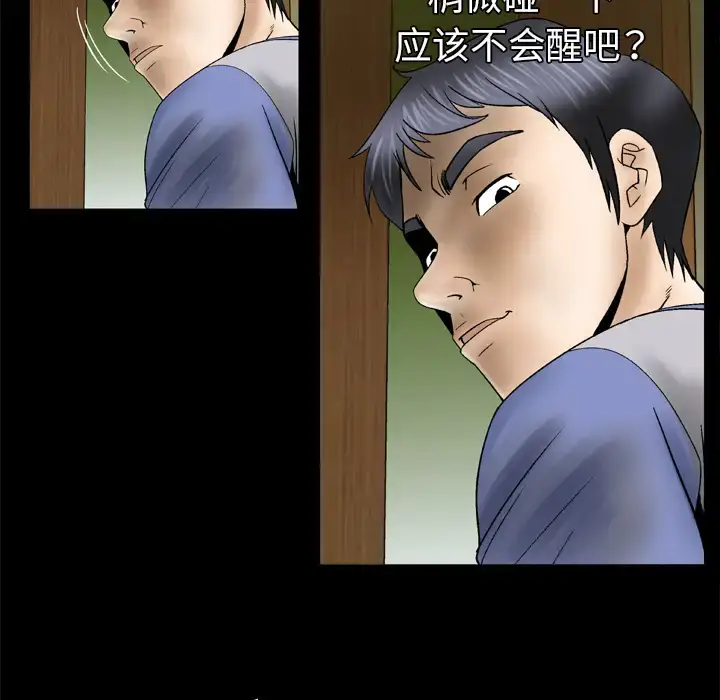 漫画《妻子的情人》第28话第19张图