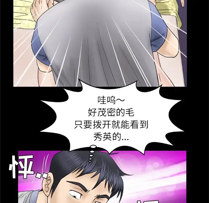 漫画《妻子的情人》第28话第26张图