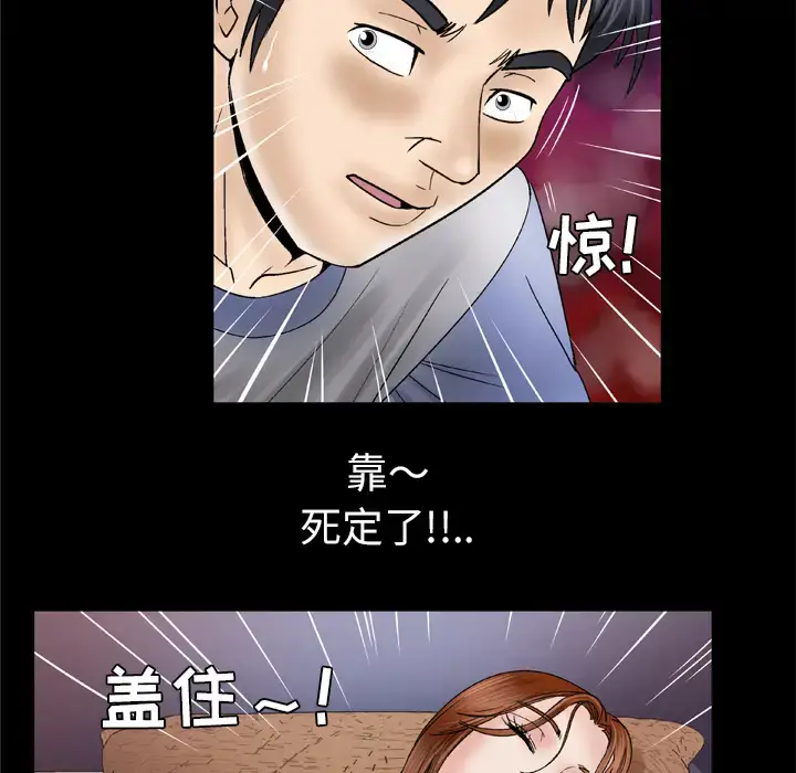 漫画《妻子的情人》第28话第28张图