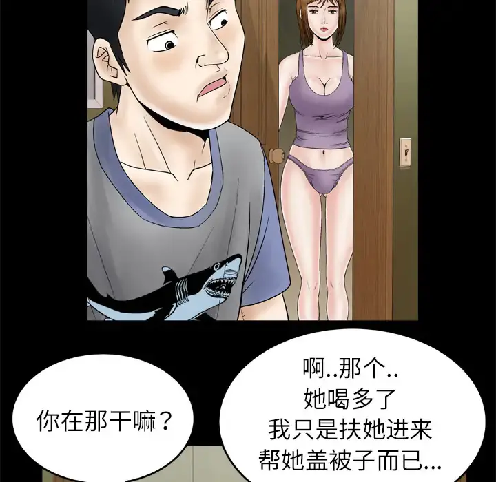 漫画《妻子的情人》第28话第30张图