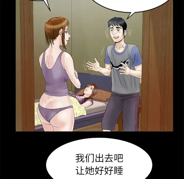 漫画《妻子的情人》第28话第31张图