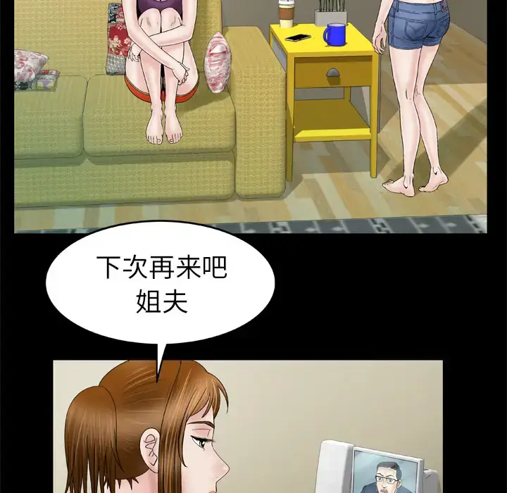 漫画《妻子的情人》第28话第39张图