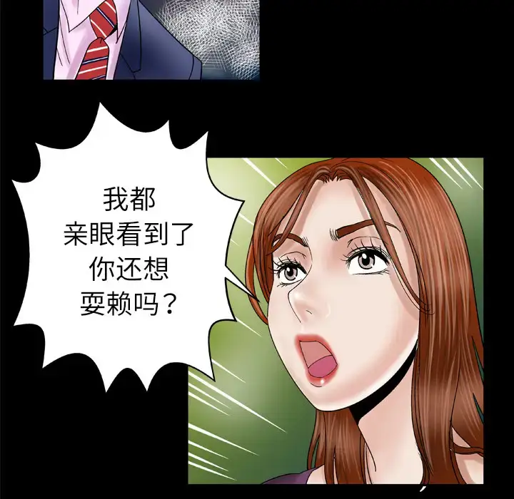 漫画《妻子的情人》第28话第45张图