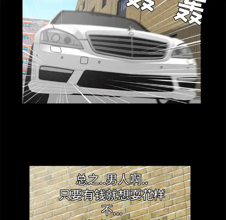 漫画《妻子的情人》第28话第49张图