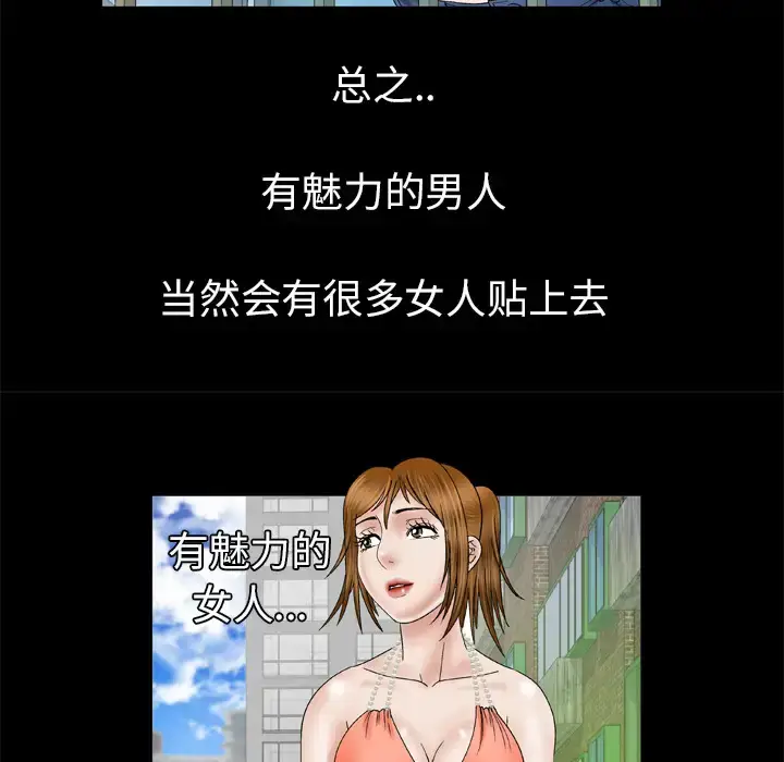 漫画《妻子的情人》第28话第51张图