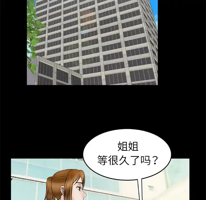 漫画《妻子的情人》第28话第55张图