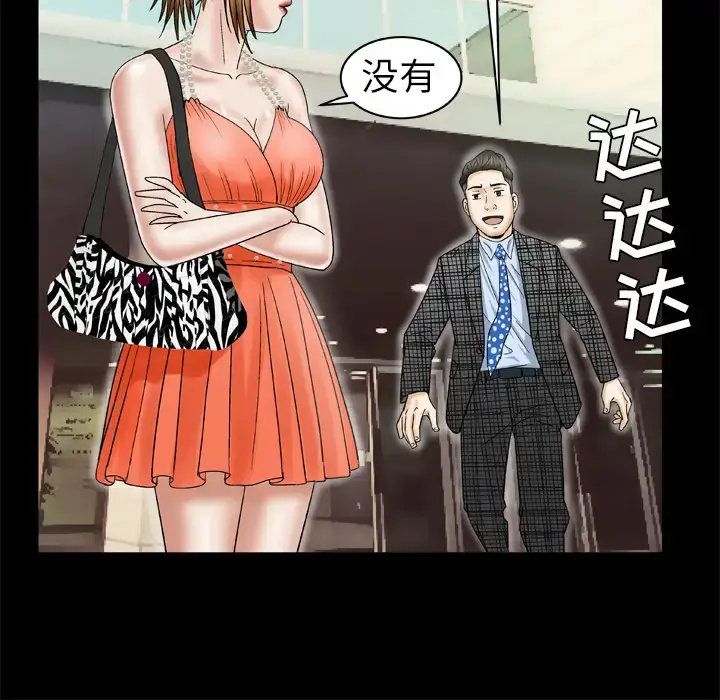 漫画《妻子的情人》第28话第56张图